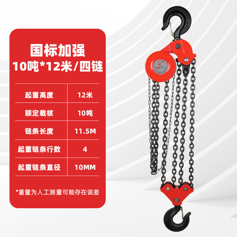 手拉葫芦1吨—10吨脱钩规格防多圆形倒链起重双刹hsz型手拉葫芦