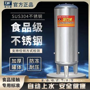 304不锈钢压力罐储水箱大容量家用全自动上水增压水塔无塔供水器