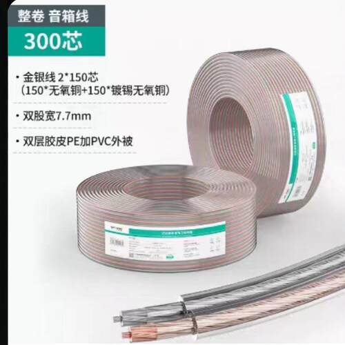 迈拓维矩整卷金银音箱喇叭线纯铜发烧级功放连接线