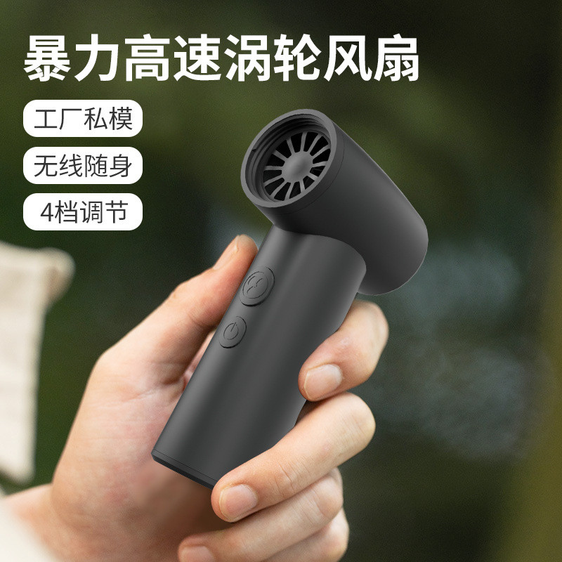 跨境户外大风力高速风扇涡轮家用手持吹风机便携式小型暴力风扇