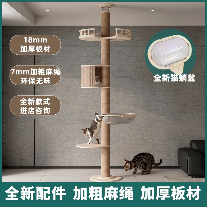 通天柱猫爬架不占地猫窝猫树一体猫抓柱顶天立地猫架猫屋麻绳实木