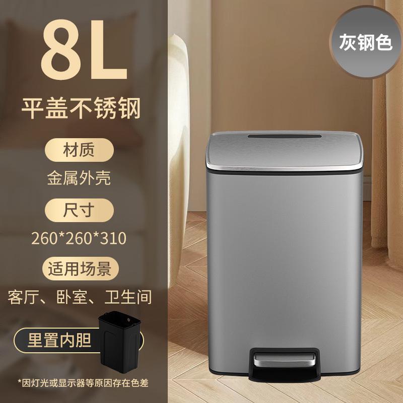 8l白色高颜带盖轻奢值轻音缓降家用卧室酒店长方形脚踏垃圾桶代发