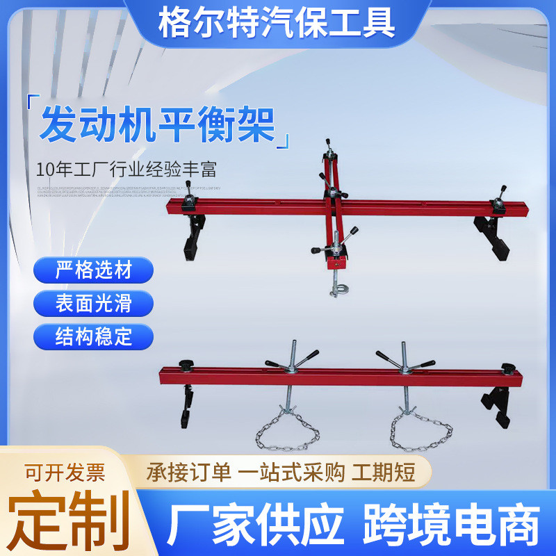 发动机平衡架引擎平衡架汽车发动机平衡支架引擎安装平衡架