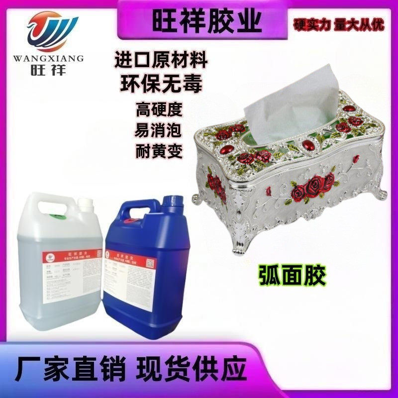 高透明弧面b胶单组份止流胶果冻滴胶立体胶环氧树脂胶仿真手绘胶