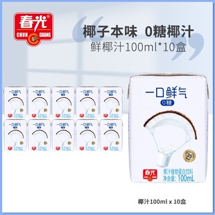 一口鲜气零糖鲜椰汁100ml*10添加椰子水网红椰汁