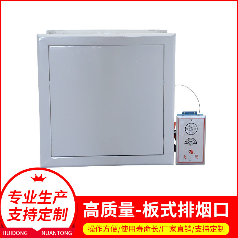电动板式排烟口消防通风常闭远控多叶排烟口批发安全遥控远程