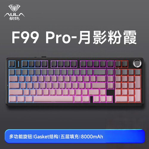 狼蛛F99PRO 三模有线无线蓝牙客制化机械键盘磁轴