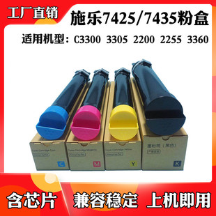 拆机粉 适用于施乐336074357425粉盒C3300220022502255原装