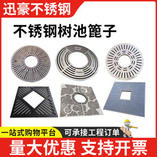方形不锈钢树池篦子广场护树穴树坑园林盖板公园小区树蓖子树围子