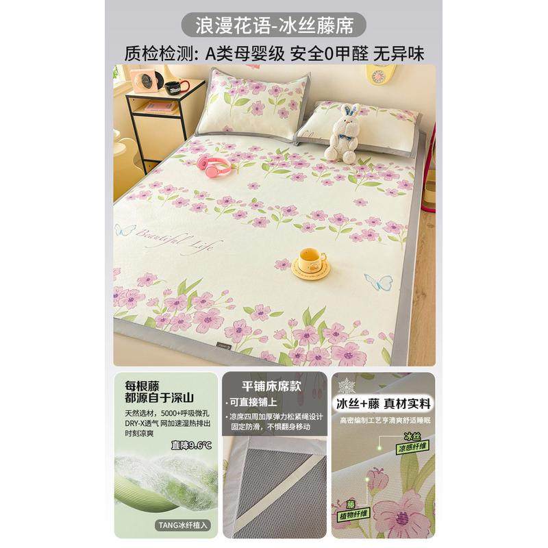 2024新款冰洗冰丝凉席床垫三件套夏天空调软席子可机藤席竹席,床上用品,凉席/草席/麻席,淘宝优惠券,粉丝福利购,淘宝优惠卷