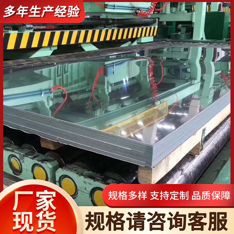 304板镜面不锈钢厂家2.3*1220*2440镜面不锈钢板不锈钢板切割