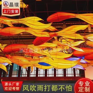 厂家定制上海豫园鲤鱼花灯彩灯自贡源头大型景区商场吊挂灯饰灯笼