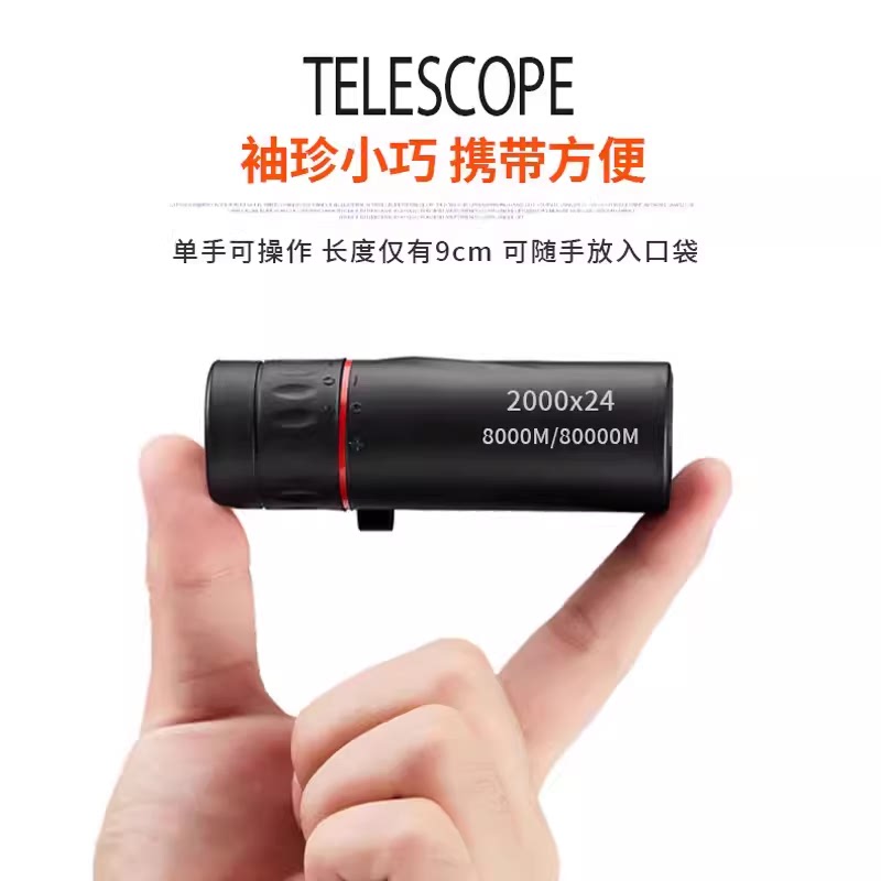 高倍高清日夜两用微光夜视便携迷你袖珍单筒望远镜手机拍照专业级