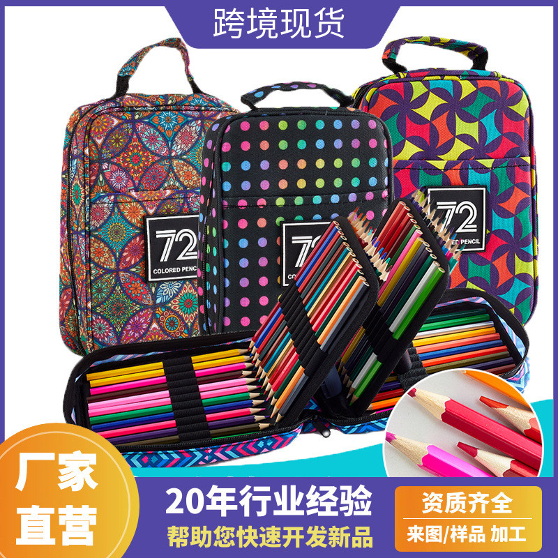 色彩色铅笔收纳72色学生美术绘画收纳包笔袋大容量彩铅