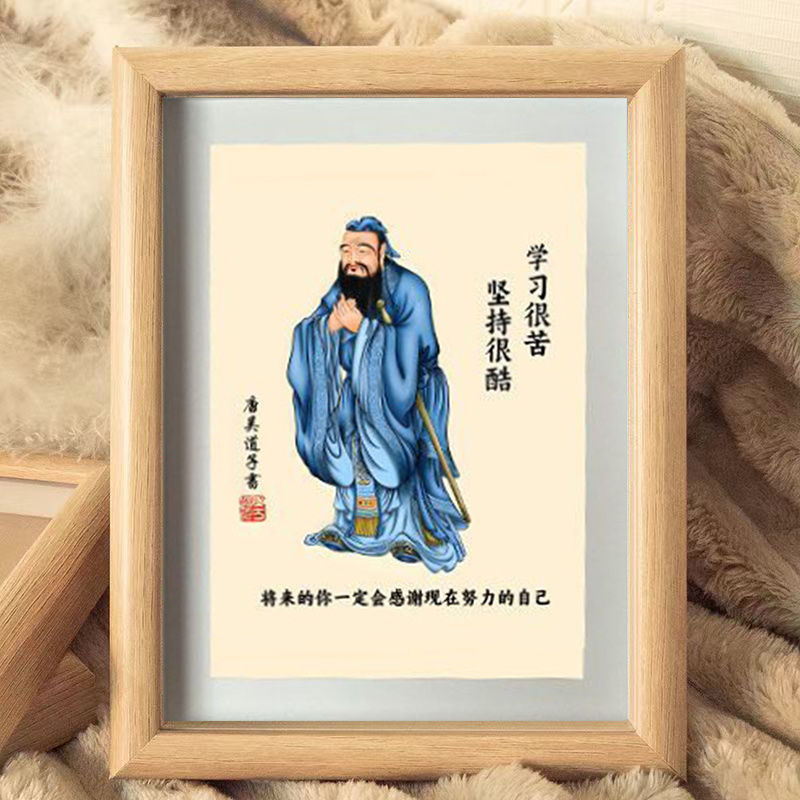 孔子画像学生励志摆台相框学习很苦坚持很酷座右铭书房书桌摆件潮
