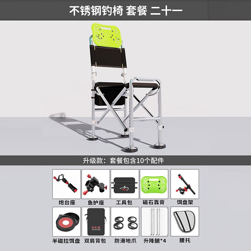 佳之钓钓椅新款不锈钢调节可躺十一档钓鱼椅全地形台钓椅垂钓椅子