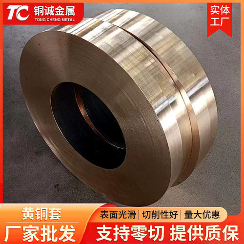 h59黄锡铝青铜套陶瓷机械用齿轮轴铜套铜套青铜套空心铜套