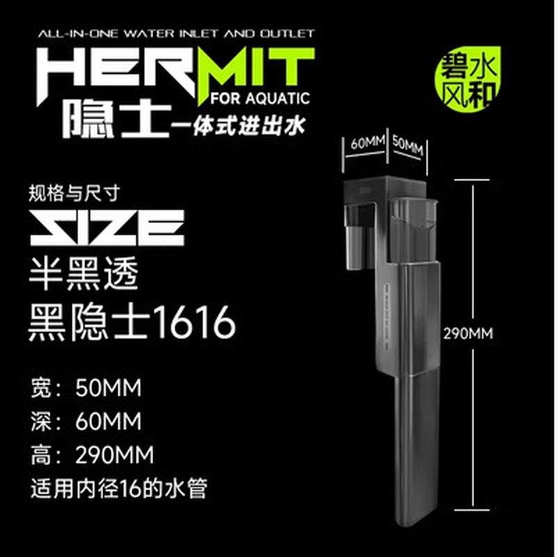 碧水风和隐士系列鱼缸一体式潜水泵出水管带除油膜器透明换水管进