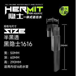 碧水系列和隐士风鱼缸一体式进出水管带除油膜器透明换水管潜水泵