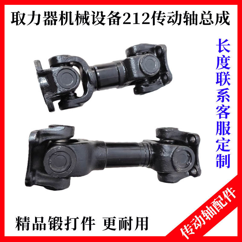 212传动轴连接总成洒水油罐车取力器机械设备万向联轴器装载配件,五金/工具,联轴器,淘宝优惠券,粉丝福利购,淘宝优惠卷