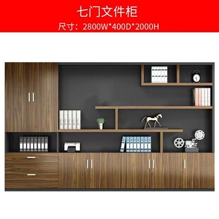 现代简约老板办公桌背景柜办公家具储物柜资料柜书柜财务档案木质