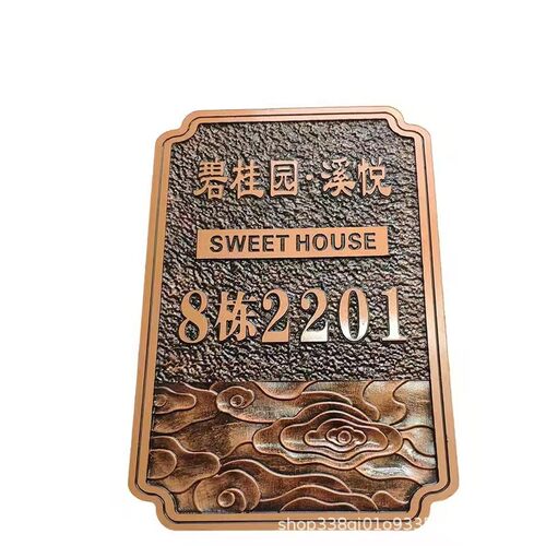 酒店别墅小区单元楼栋门牌定制中式楼栋号码牌制品楼层门牌加厚