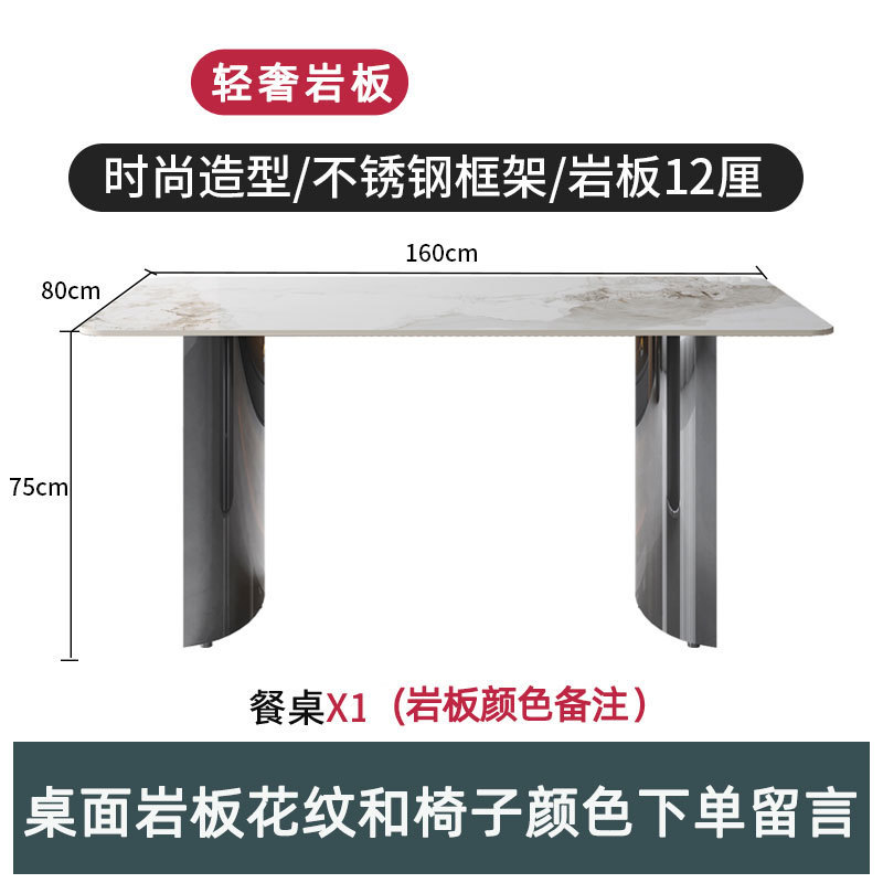 意式岩板餐桌现代简约长方形餐桌椅组合饭桌小户型设计师款家用