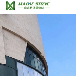 新材石洞软瓷砖柔性生态石材旧墙改造老城区翻新外墙高层防水防火