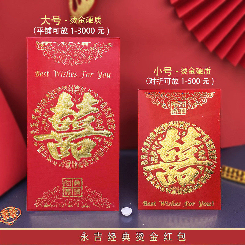 批发红包袋子财卡纸烫金千元大号新福硬贺利是封通用小号结婚新年