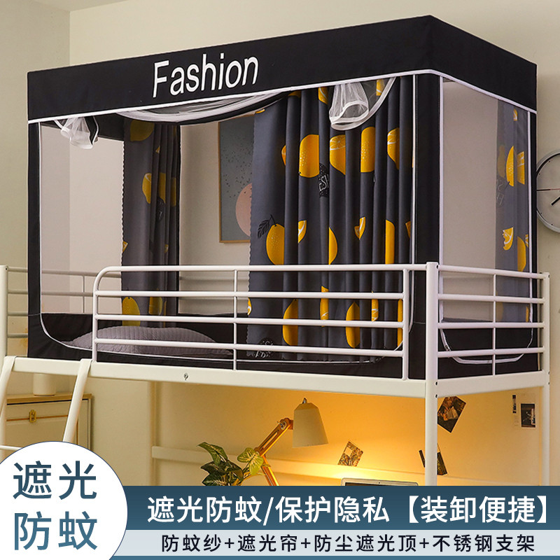 1vpr学生宿舍单人寝室上下铺布帘遮光床帘蚊帐一体式2024新款纹帐