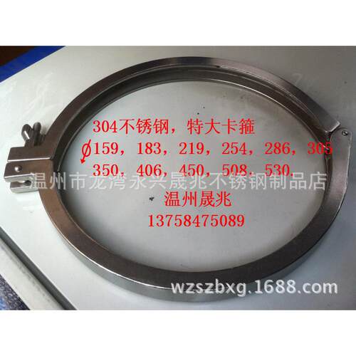 大卡箍 重卡箍 重型大卡箍  不锈钢大卡箍