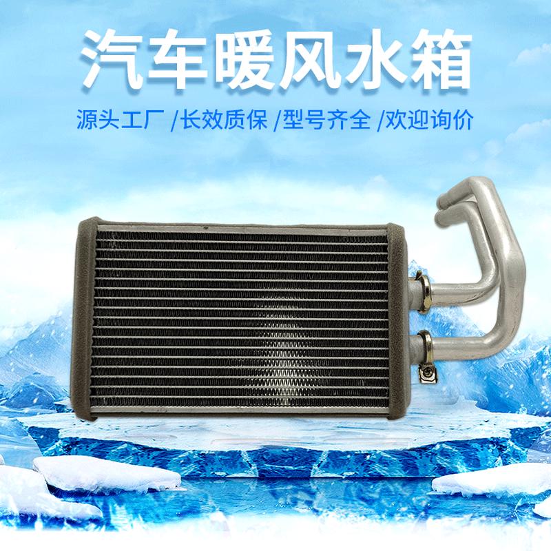 适用HE.901.004卡特带管汽车暖风水箱汽修店维修改装配件暖风水箱