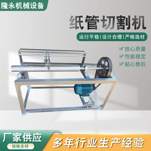 纸管切割机纸筒纸管分切机全自动纸管切割机切纸管机纸管切割机