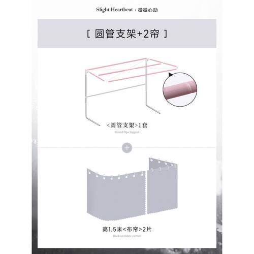 9CQ6宿舍上铺U型轨道支架寝室U形滑轨遮光床帘床架子可升降蚊帐