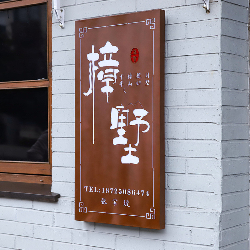批发发光灯箱门头公司民宿招牌挂牌店铺店面门牌广告复古灯箱设计