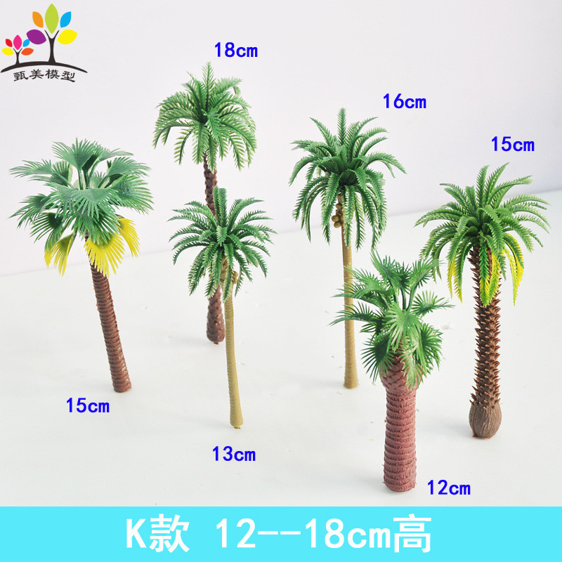 微缩景观模型树建筑沙盘造景迷你diy套装小树场景手工制作材料包