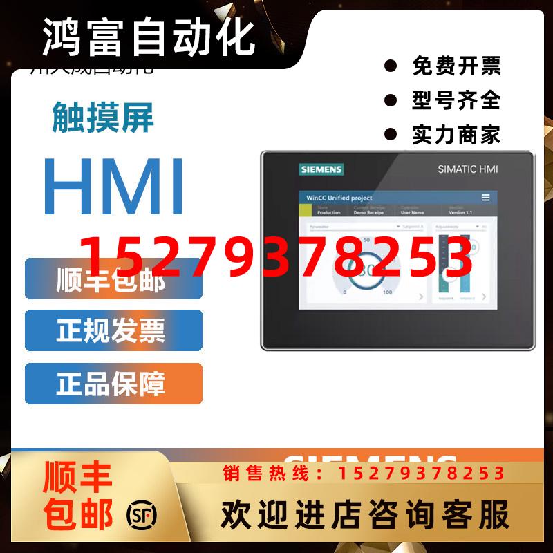 议价西门子触摸屏6AV2124-0QC02/0MC01/0JC01/0UC02/-0AX0/1原装