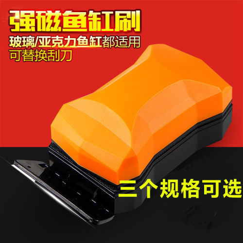 鱼缸强吸力磁力刷鱼缸清洁刮藻擦缸双面刮刀刮片含清洁刷子