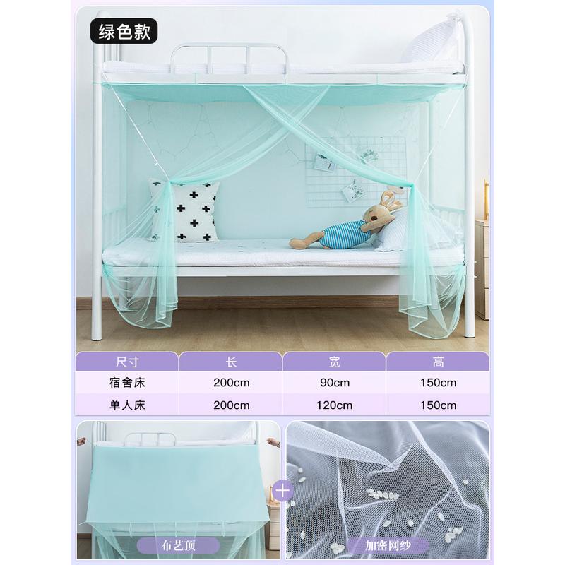 3ew1学生宿舍蚊帐上下铺老式单人床上下床顶寝室0.9m防尘学校