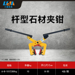 杆型石材夹具大开口防脱落夹钳搬运石材夹子大理石路沿石起重双人