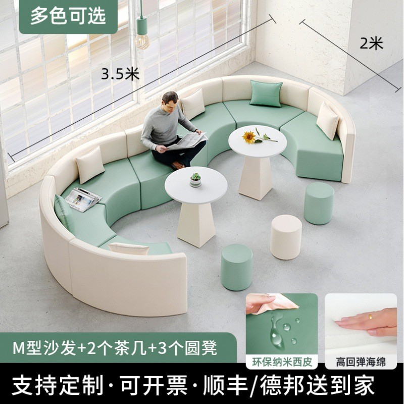 办公室现代简约创意会客圆形沙发茶几组合接待休息区异形休闲洽谈