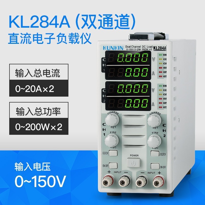 广勤双通道直流电子负载测试仪KL284ALED驱动电源电池负载仪400W