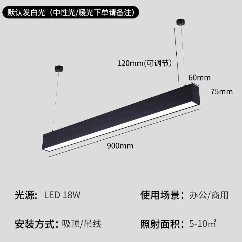 办公室吊灯线型灯现代简约创意个性服装店专用吊线方通led长条灯