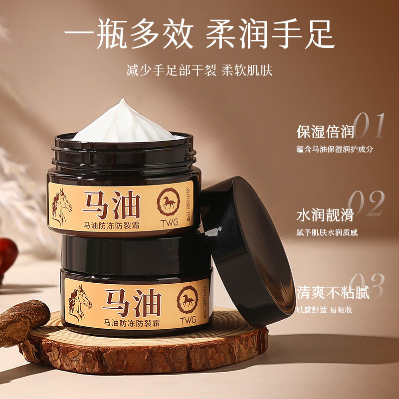 TWG马油防冻防裂霜滋润手脚霜滋润皲裂膏防冻保湿马油膏批发