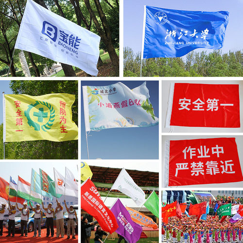 数码户外广告宣传旗定制喷印班旗导游旗运动会旗帜工地三角标志旗