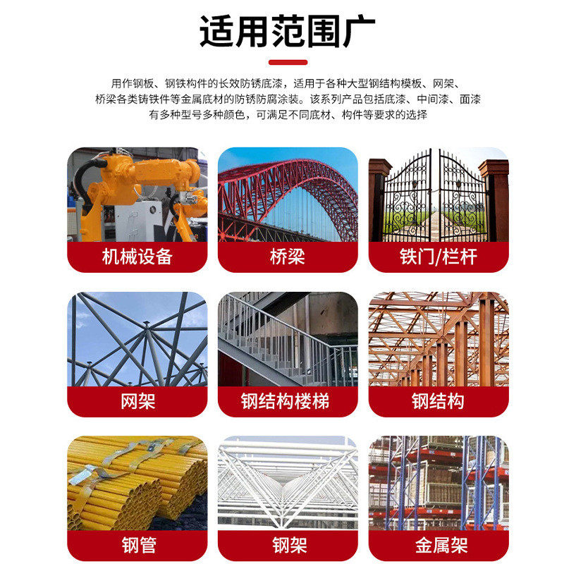 柏士柯机械设备防锈面漆多色可选工业水性定制漆耐水耐油防锈漆