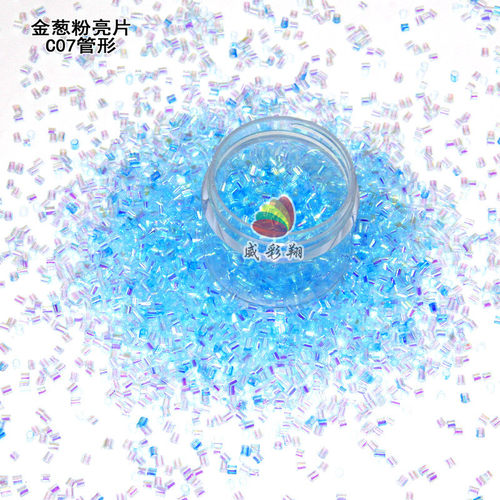 c06金葱粉紫o形金葱粉镭射幻彩管状冰苏diy工艺品圣诞礼品幻彩