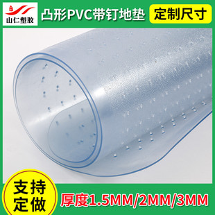 凸洗澡间pvc带钉地毯垫透明pvc地垫浴室形防滑垫子批发 山仁