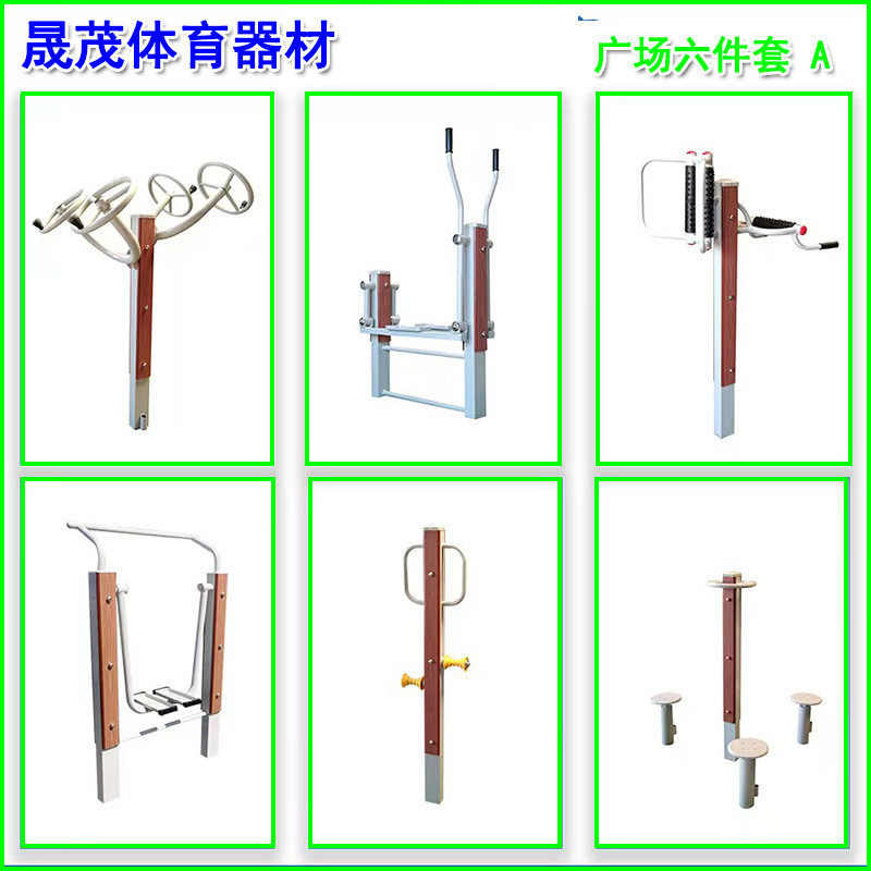 室外户外健身器材组合三位扭腰器肩关节机单人漫步机健骑训练器