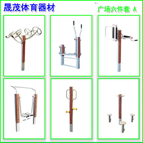 室外户外健身器材组合三位扭腰器肩关节机单人漫步机健骑训练器
